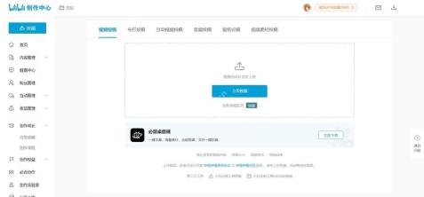 B站网页投稿上传视频进度页面