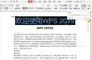 如何调整PDF朗读功能的语调？设置效果