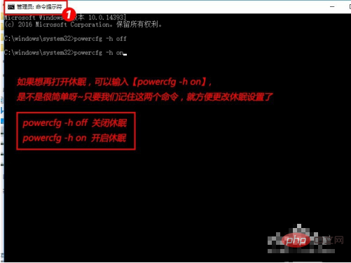 win10如何关闭休眠命令