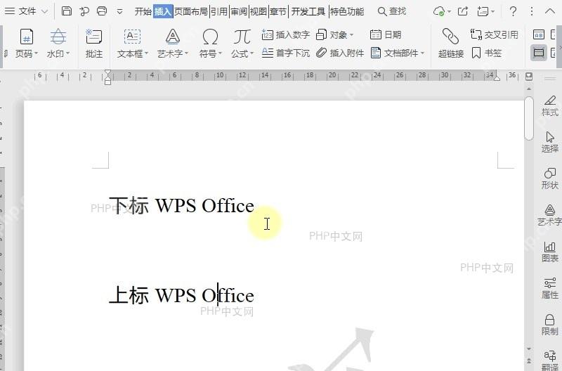 如何将水印应用于文档全部页面?设置效果