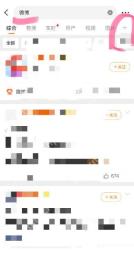 微博关注页查找最新发布排序入口