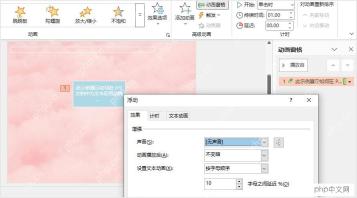 PowerPoint文本动画设置为按字母顺序