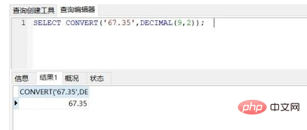 mysql字串怎麼轉數字