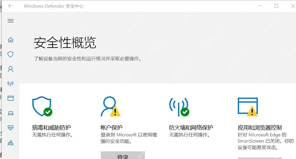 Win10 Windows 安全中心安全性概览入口