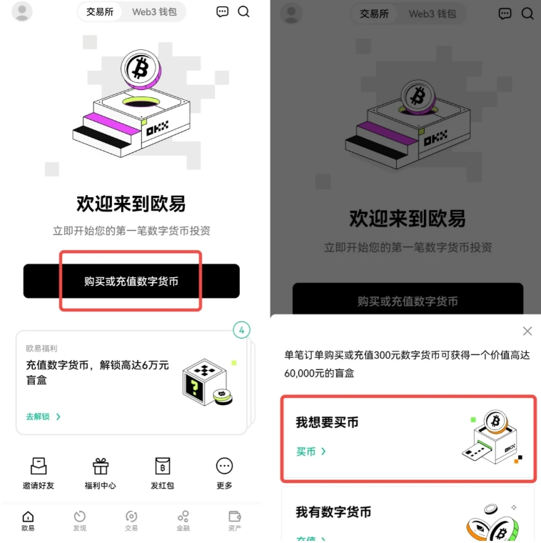 O易交易所app手机版下载 欧易app官方手机版下载(全网最全教程详细) - php中文网