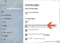 Windows 打印机和扫描仪列表中选中 HP 打印机驱动