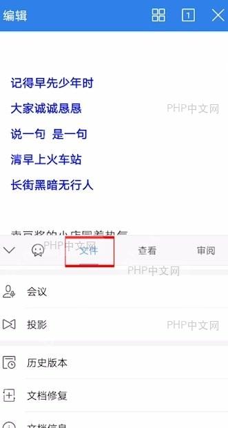 如何查看 文字文档信息设置效果