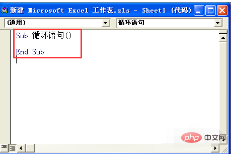 Excel VBA中for迴圈語句的用法是什麼？