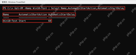 Win10 PowerShell 查看虚拟机 AutomaticStartAction 为 Start