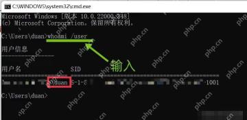 Win11怎么查看账户SID并对应用户名称_安全标识查询方法 - php中文网