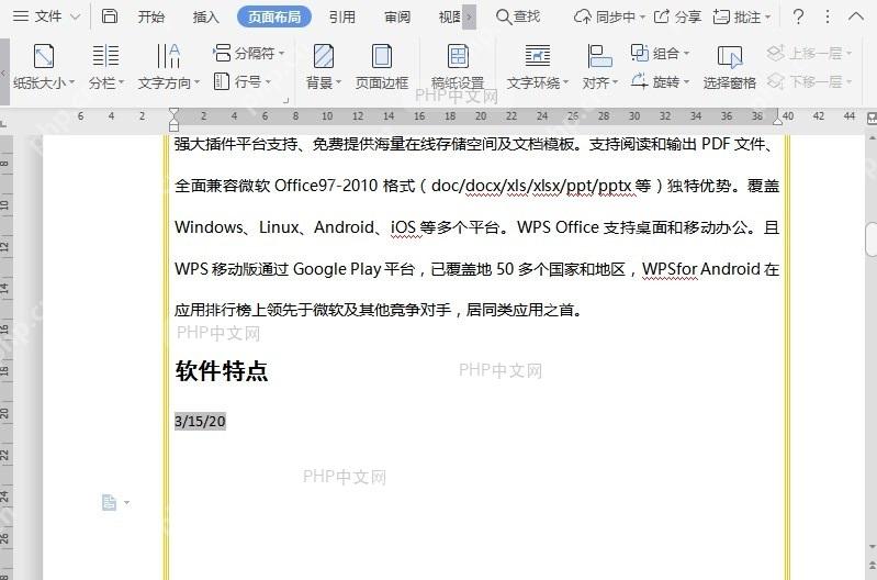 如何自定义文档页面边框?结果检查