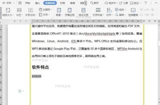 如何自定义文档页面边框?结果检查