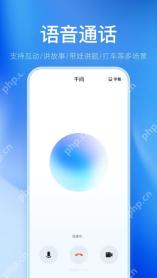 千问App语音输入没声音或识别不准怎么修