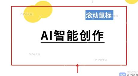WPS演示放映画面中使用F5和放映控制快捷键