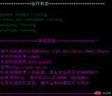 1588342752959017.png 使用Xshell連接Linux雲端伺服器並部署小皮面板