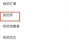 大麦我的票入口