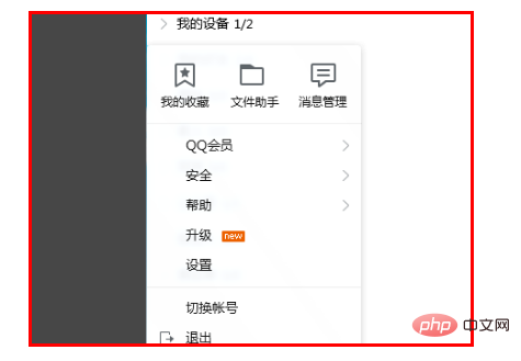 Where is the corresponding input box in QQ Security Center?