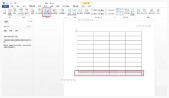 Word 表格使用在下方插入后新增一整行的结果