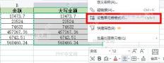 选中 Excel 中需要转换金额中文大写的金额单元格