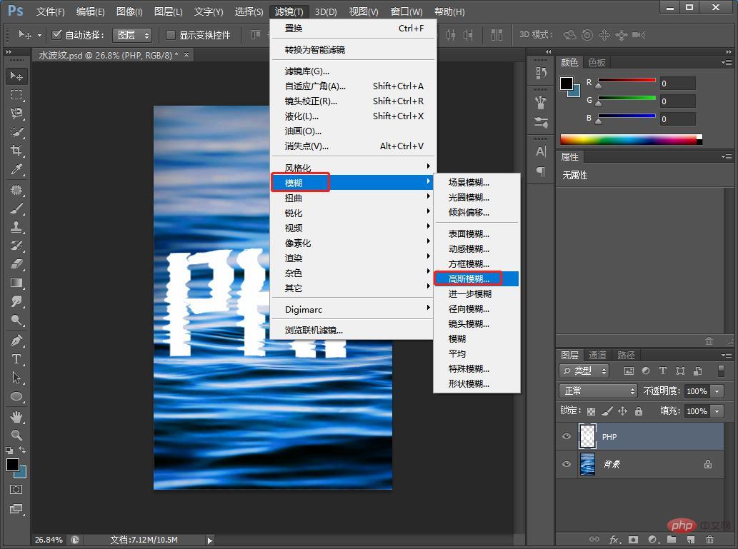 Teach you step by step how to use PS to create water pattern special effect fonts (Collection)