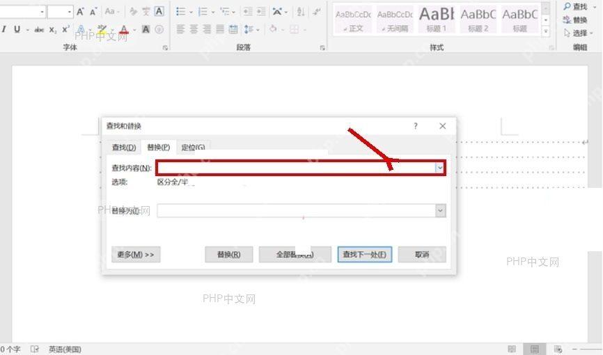 Word 查找和替换窗口中在查找内容输入空格