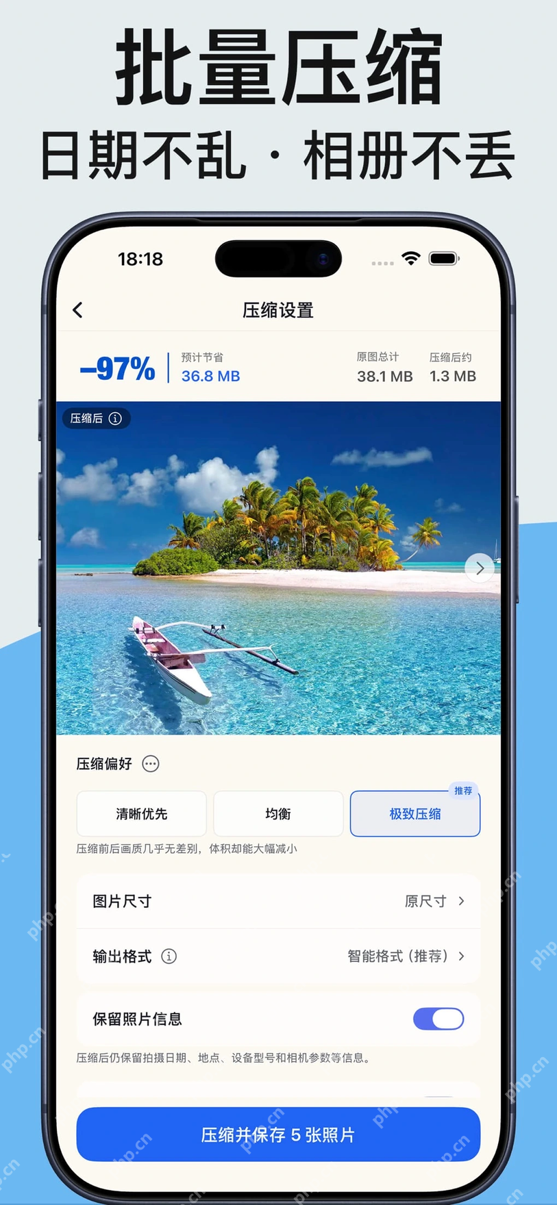 图片压缩照片压缩软件批量选择图片并显示压缩比例