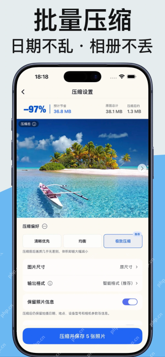 图片压缩照片压缩软件批量选择图片并显示压缩比例