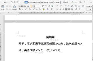 WPS如何隐藏/显示WPS功能区?入口位置