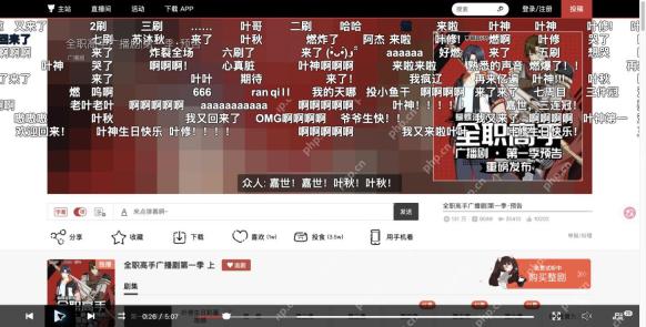 公开预告暂停状态下的网页播放器