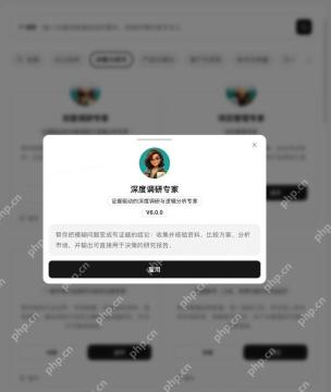 深度调研专家的公开角色详情