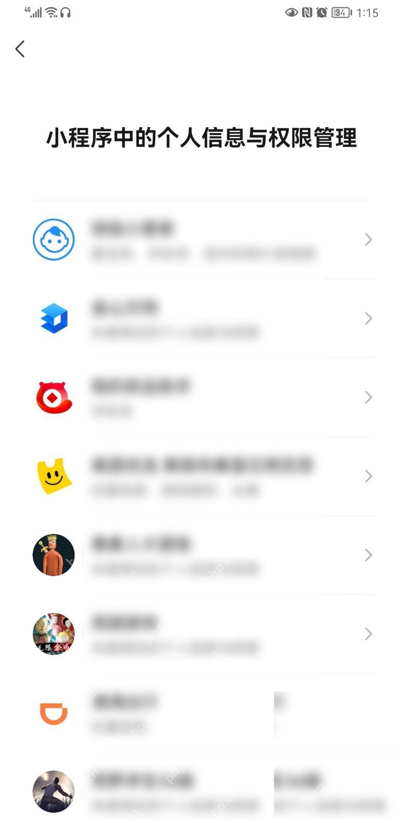 微信小程序授权开关页面