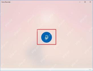 Windows 10 语音录音机主界面的麦克风录音按钮
