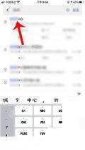 腾讯地图怎么查看预计到达时间步骤1操作截图