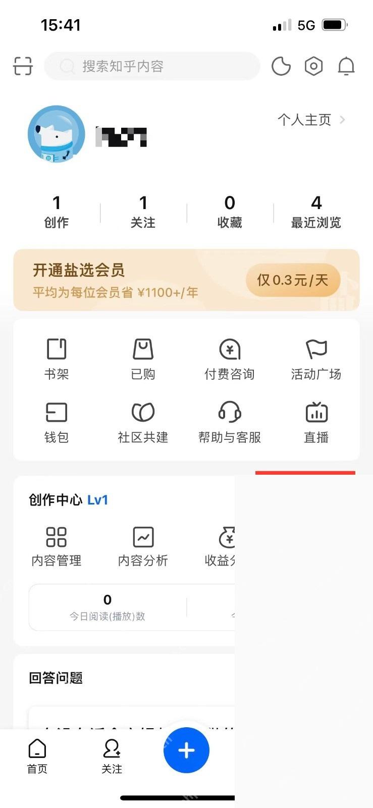 知乎 App 创作中心右侧进入按钮,证明创作数据入口在我的页创作中心