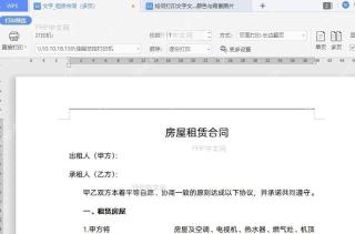 WPS如何打印文字文档 背景颜色和背景图片结果检查