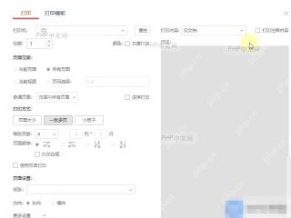 PDF如何将PDF文档中的注释内容一起打印出来？