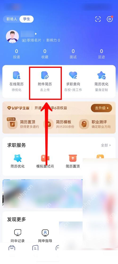 智联招聘怎么添加职业技能证书步骤图3