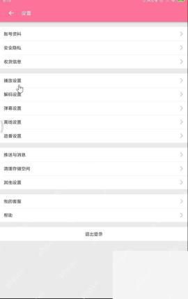B站设置页里的播放设置入口