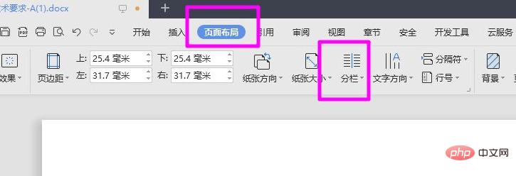 Word文書で段落を同じ幅の2つの列に分割する方法