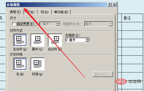 word表格每頁如何固定表頭和標題？