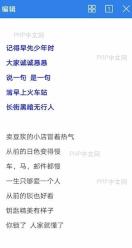 如何查看 文字文档信息