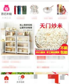 拼多多收藏的商品在哪里看