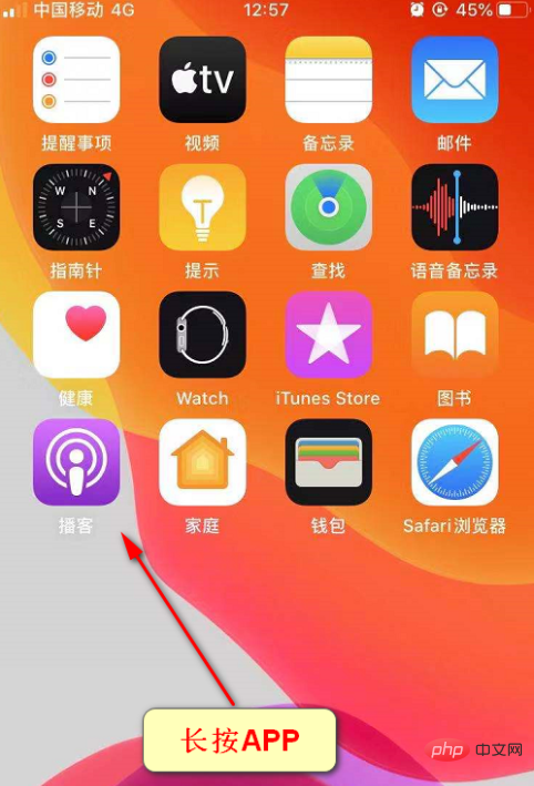 iOS13에서 앱을 제거하는 방법