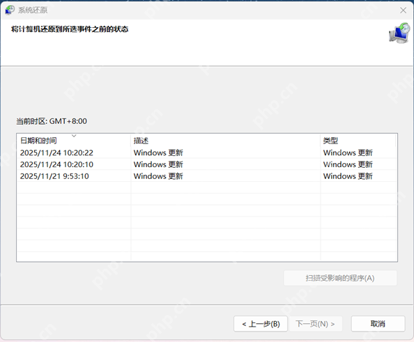 win11怎么恢复系统_win11系统恢复功能使用指南 - php中文网
