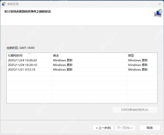 win11怎么恢复系统_win11系统恢复功能使用指南 - php中文网