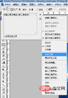 ps パッチ ツールが応答しないのはなぜですか?