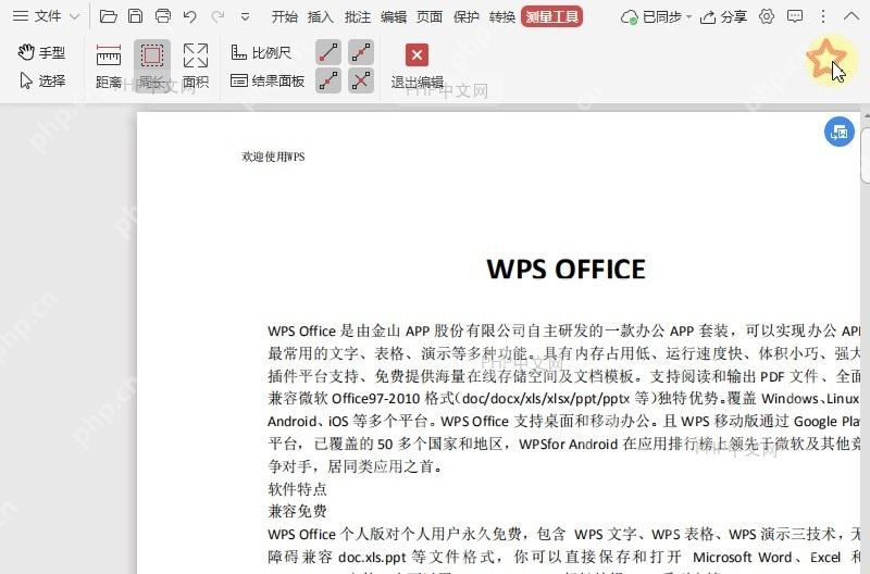 如何测量PDF文档上几个点之间的距离(测量周长)?中间操作