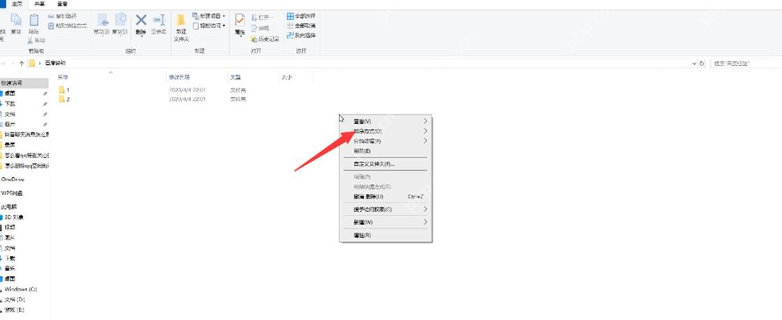 Win10 文件资源管理器空白处右键菜单中打开排序方式