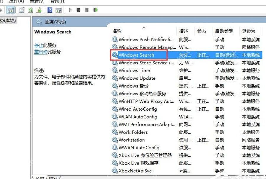 服务管理器列表显示名称状态启动类型等字段