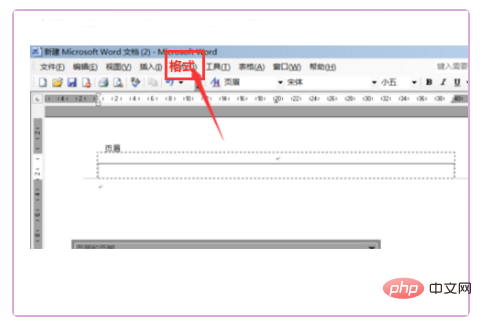 ヘッダーの下に区切り線を設定する方法